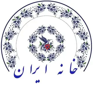کافه و رستوران خانهٔ ایران