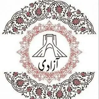 قالیشویی آزادی