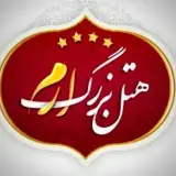 هتل بزرگ ارم تهران Eram Hotel