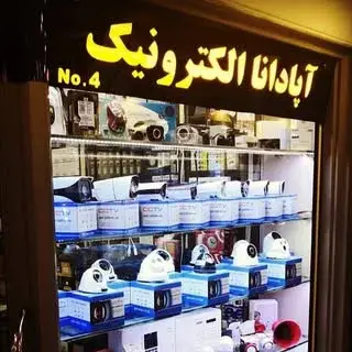 فروشگاه آپادانا الکترونیک