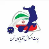 اسکواش استان آذربایجان غربی