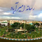 amirabad