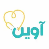 کلینیک آوین
