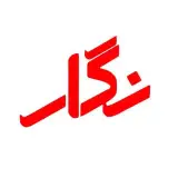 لوازم دكورى نگار