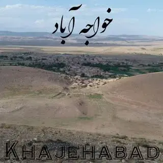 روستای خواجه‌آباد