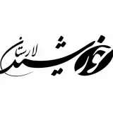 خورشید لارستان