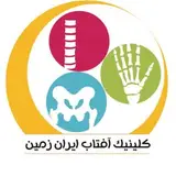 آفتاب ایران زمین