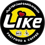 خرمشهر،فست فود لایک