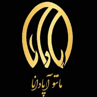 مانتو آپادانا