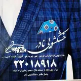خشکشویی نادر(پارک وی)