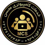 خدمات کامپیوتری محسن
