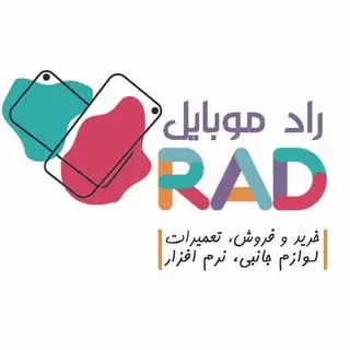 موبایل | تعمیرات | لوازم جانبی