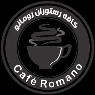 ☕️کافه رستوران رومانو