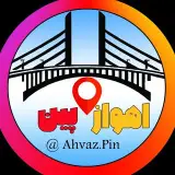 اهواز