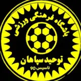 مرکز استعدایابی دائمی | توحیدفراز سپاهان