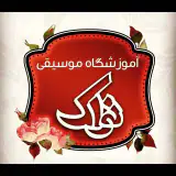 navak_music_academy