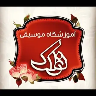 navak_music_academy
