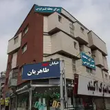 sarayeferdos