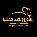⚜️Tkhte jamshid/ باغ رستوران تخت جمشید⚜️