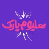 هلیوم پارک