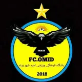نهال امید