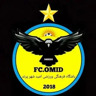 نهال امید