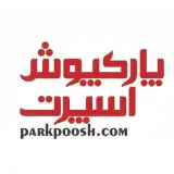 کفپوش گرانولی پارکپوش
