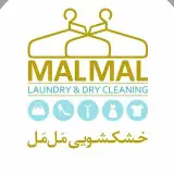 خشکشویی مل مل