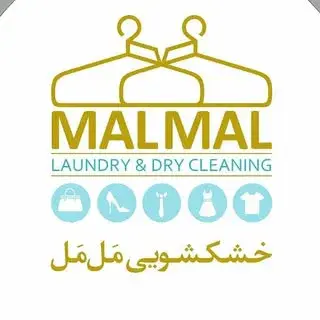 خشکشویی مل مل