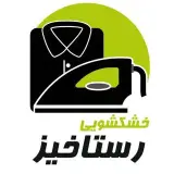 خشکشویی رستاخیز