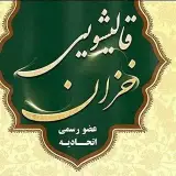 #قالیشویی خزان