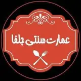 عمارت سنتی جلفا