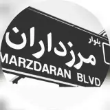 مرزداران