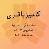 Saipabagheri
