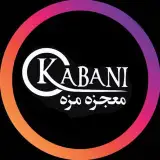 کـــــابـــــانــــی