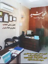 Khorshid Real Estate
