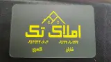 املاک کاخ