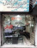 KAVOOSH REAL ESTATE AGENCY