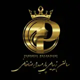 سالن زیبایی پارمیدا رضاخانی