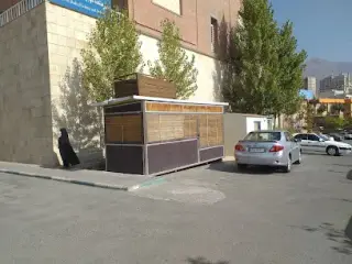 بوفه طهرانویچ