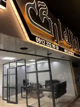 املاک ارگ چیتگر