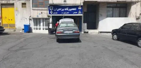 میکانیکی برادران