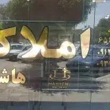 Hashemi Industrial Real Estate