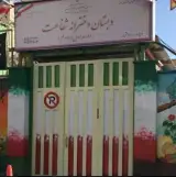 سالن زیبایی بانو جعفری