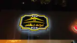 مجموعه خودرو و املاک ازگلی