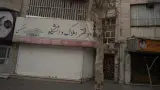 املاک دانشگاه