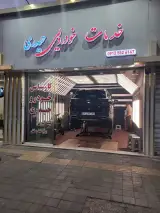 کارشناسی خودرو تهرانسر/حیدری