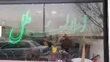 املاک ملل