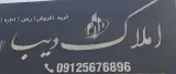 Diba Realestate