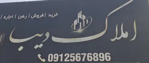 Diba Realestate
